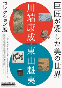 kyosyou-collection.jpg
